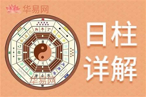 陰差陽錯日柱|陰差陽錯 (命理術語):基本簡介,計算方法,